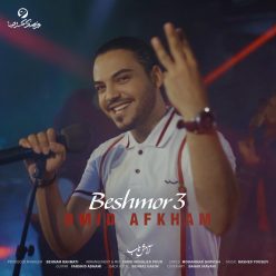 Omid Afkham – Beshmor 3